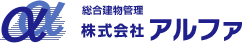 総合建物管理　株式会社アルファ